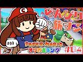 【ペーパーマリオ#04】記憶を呼び起こしながらのんびりプレイ🍄【オリガミキング】