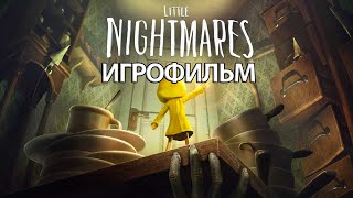 картинка: ИГРОФИЛЬМ Little Nightmares (все катсцены, на русском) прохождение без комментариев