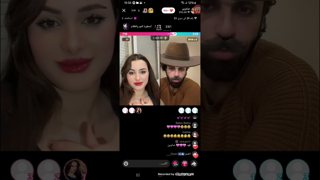 إعتذار صابرين من فهد 