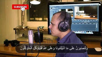 تلاوة حزينه بنبرة هادئة تريح القلب والعقل🌻💚 القارئ مصطفى البرزاوي