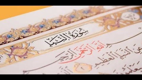 سورة النبأ - عبد الباسط - شاشة سوداء بدون اعلانات - Al Naba - An-Naba- Abdul basit - Black screen