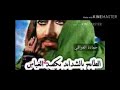 اقسم بل بتول وراس داحي الباب لا يوجد شريف اله العراقي 
