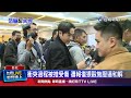 衝突過程被推受傷 遭報復狠毆施壓逼和解