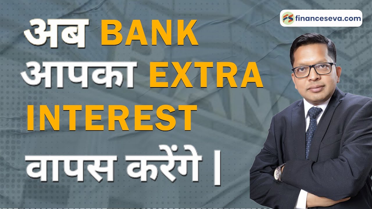 Now Banks Will Return Your Extra Interest | Personal Finance | Ep - 2
