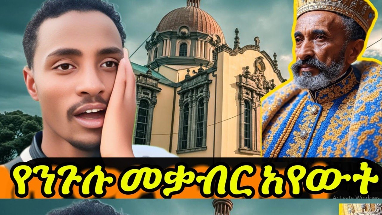 የነገስታቱን እና የመሪወችን መቃብርን አየሁ ፤ አስደናቂው የካቴድራል ቅድስት ስላሴ ቤተክርስትያን #habesha#addisabeba #travel#ethiopia