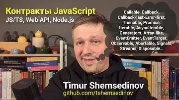💡 JavaScript: Callable, Thenable, Promise, Array-like, Iterable, Observable, Streams, Disposable