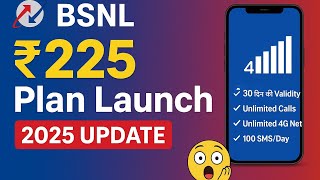 BSNL का नया ₹225 Prepaid Plan लॉन्च | 2025 अपडेट