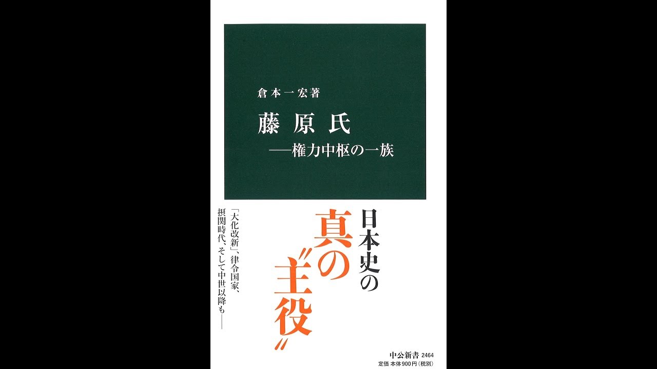 権力中枢