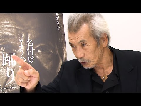 田中泯、自分を天才と思ってるダンサーが結構多いんで、つまらない／映画『名付けようのない踊り』田中泯インタビュー（前編）