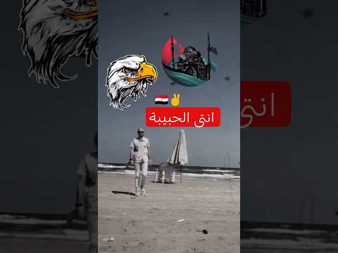 انتى الحبيبة انتى اللى بقيالى اكسبلور