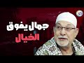 جمال الصوت القرآني يذيب الأحزان ويملأ القلب بالنور والسكينة، تجربة لا تنسى 🌸الشيخ السيد سعيد