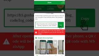 Go Share App Whatsapp Scan Kaise Kare || Go Share Whatsapp Scan Problem || Go Share Offline Problem screenshot 2