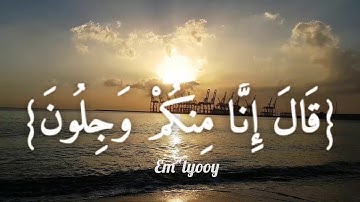 القارئ هزاع البلوشي {نبئ عبادي أني أنا الغفور الرحيم وأن عذابي هو العذاب الأليم} من سورة الحجر