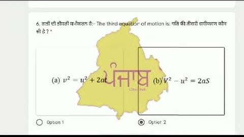 9th Class Science Bi-Monthly Exam | Punjab Online
