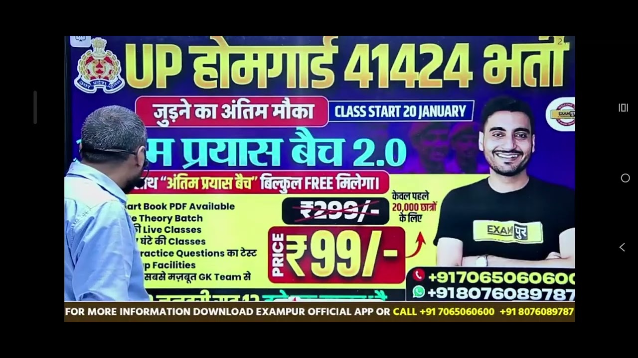  राज्य राजधानी मुद्रा उत्तर प्रदेश पुलिस, होमगार्ड, लेखपाल के लिए महत्वपूर्ण कक्षा 