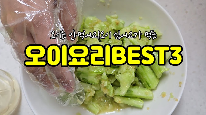 오이싫어요들도 반하는 오이요리 BEST3 🥒 오이탕탕이,오이볶음,오이냉국 오이싫어요들도  먹을 수 있어요~🤣