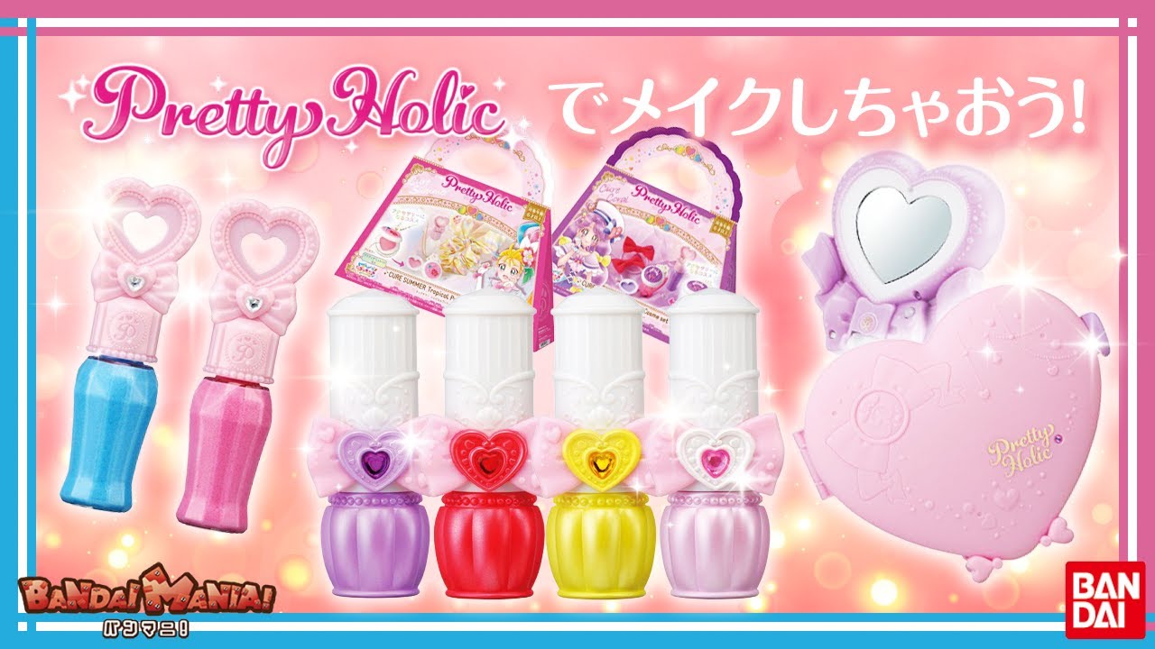 本格キッズコスメ「Pretty Holic」でかわいくメイク！メイクアップで