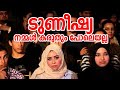 History of Tunisia | ടുണീഷ്യ കൊള്ളാല്ലോ 😍😍 | ടുണീഷ്യയുടെ ചരിത്രം