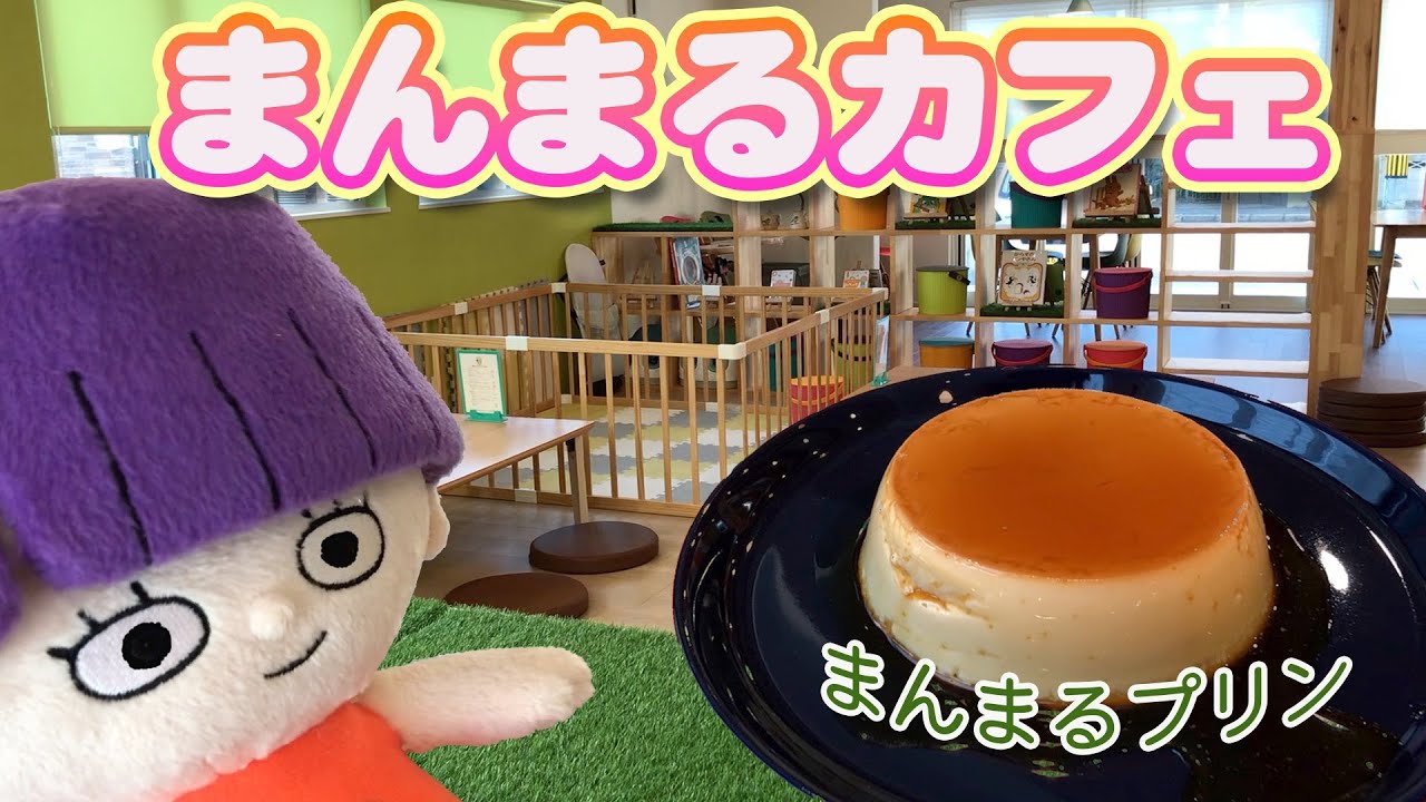 じん子ちゃん珈琲日記 21 まんまるカフェ Youtube