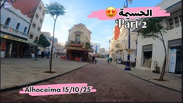 Al Hoceima 😍 See Rif Square (Florido). After completing the works and a tour on the bypass road New🥰