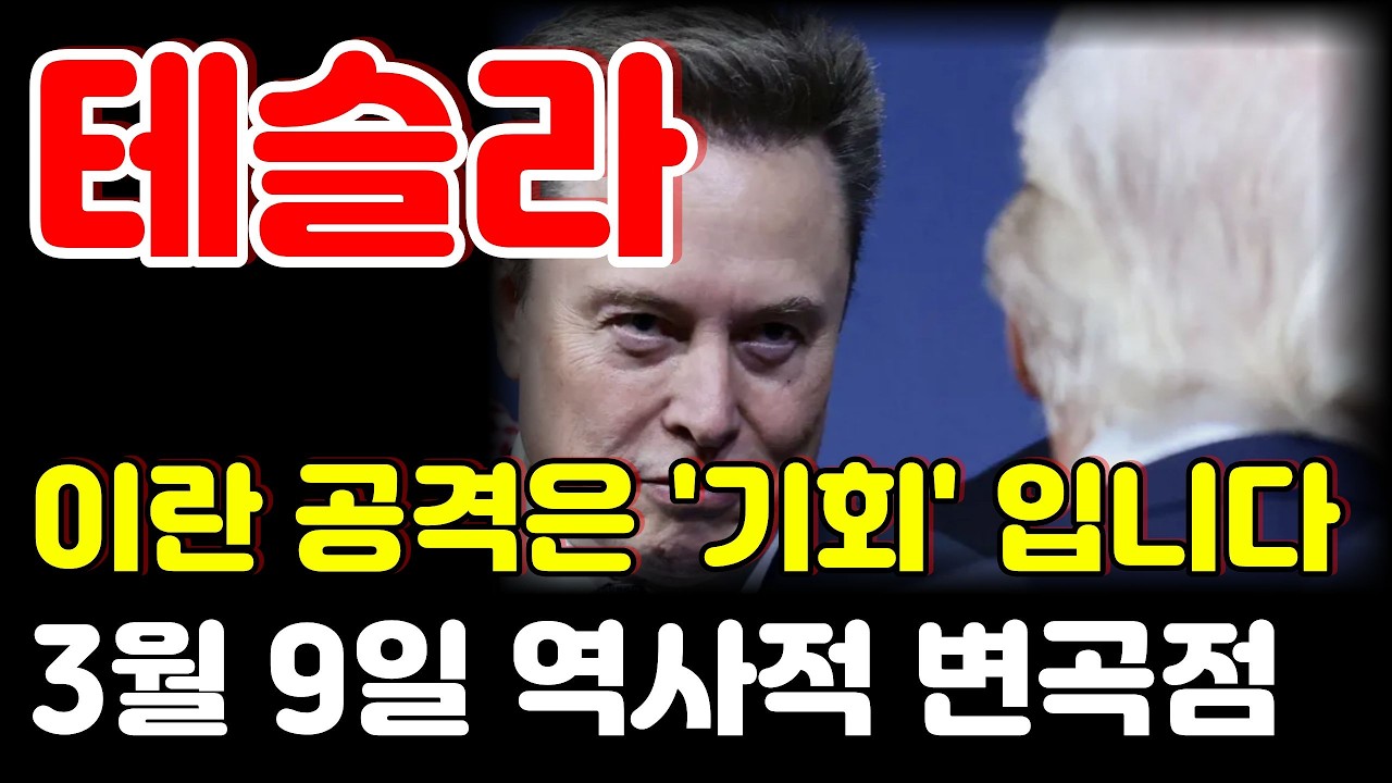 [테슬라 전망] 곧 시세 분출이 나옵니다. '이 때' 를 주목하세요.