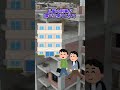 【2ch面白いスレ】隣の家のWiFi泥棒 #Shorts