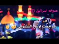 يا حبيبي يا علي نبض قلبي يا علي لطميه لبنانيه حماسيه تخبل 2019 mp3
