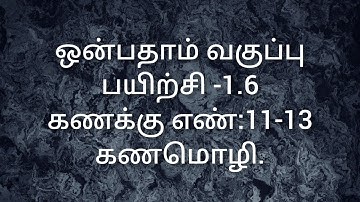 9th Maths/Exercise -1.6/Sum no:11-13/Sets/Samacheer kalvi/ Tamil medium.