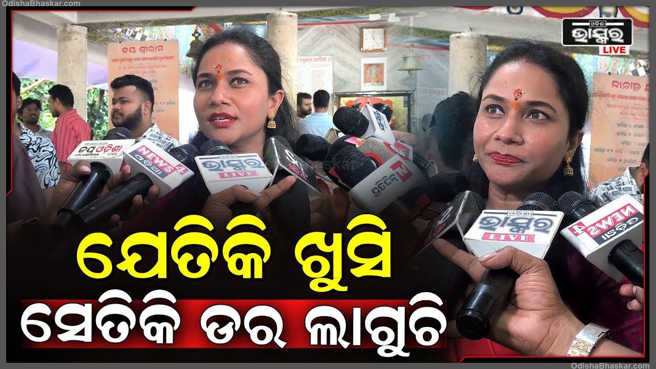 MM ର ଶୁଭ ମହୁରତରେ ଓଡିଶା ଦର୍ଶକଙ୍କୁ ଏମିତି କହିଲେ ବର୍ଷା ପଟ୍ଟନାୟକ