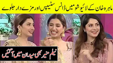 Mahira Khan dancing in Live Show with Neelam Muneer | Interview with Farah | Desi TV | CA1