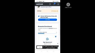 How to complete 2/3 step on webtalk very easy method ....both in urdu and hindi