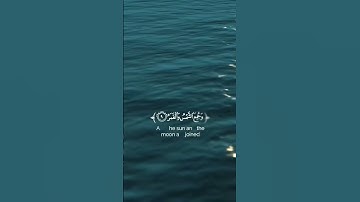 سورة القيامه(٧)(٨)(٩)(١٠)|اكتب شئ تؤجر عليه #القرآن_الكريم #اللهم_صل_وسلم_على_نبينا_محمد #foryou