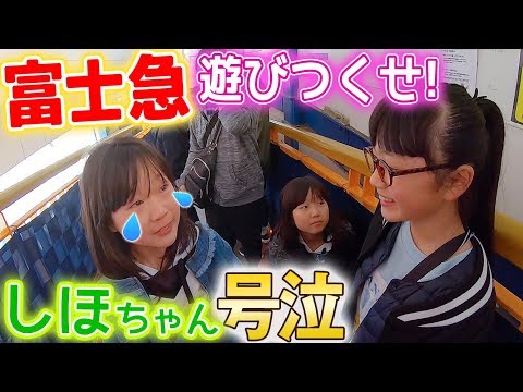 富士急ハイランド1日遊び尽くし しほちゃん号泣のワケとは しほりみちゃんコラボ