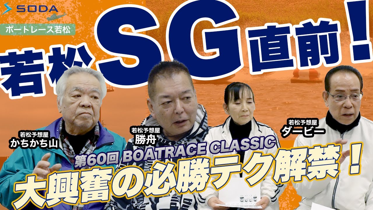 ボートレースのコツ教えます。 maxresdefault.jpg