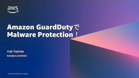 第二十二回 ちょっぴりDD - Amazon GuardDuty で Malware Protection