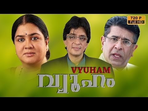vyuham-malayalam-movie-|-malayalam-full-movie-|-raghuvaran-|-urvashi-|-parvathy-|-sukumaran