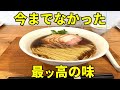 朝7時開店！ コシを抜かしそうになるほど旨い醤油ラーメン