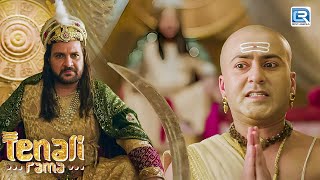 Download Lagu शहंशाह बाबर की चुनौती पर क्या बोले पंडित रामा कृष्ण ? | Tenali Rama | New Full Episode MP3 Download Lagu शहंशाह बाबर की चुनौती पर क्या बोले पंडित रामा कृष्ण ? | Tenali Rama | New Full Episode MP3