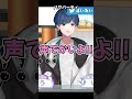 【いれいす】ニコニコしょまろ #shorts 【切り抜き】