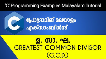 Greatest Common Divisor (GCD) | C Programming Examples Malayalam Tutorial |