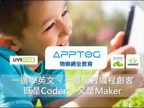 AppTog艾普客 程式設計學習--- LiveCode程式語言開發特性