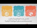 المواطنة الرقمية