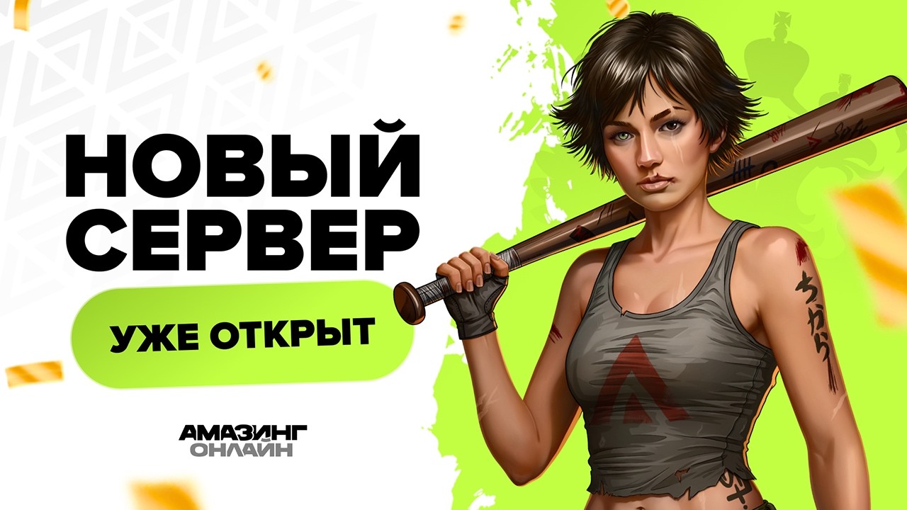 Я В ШОКЕ ЭТО ОТКРЫТИЕ 12 СЕРВЕРА АМАЗИНГ РП LIME