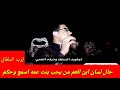 ماجد الفياضي حال لسان ابن العم من يحب بنت عمه اسمع وحكم