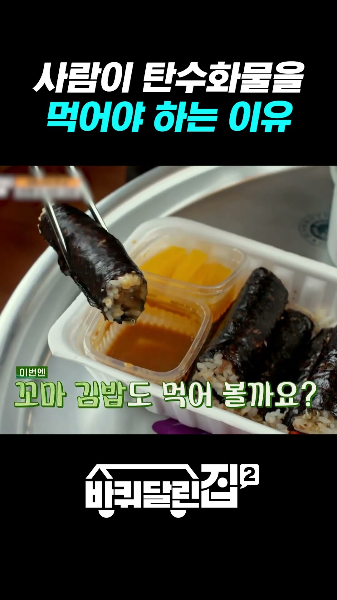 When I eat the carbs I had cut out, I feel great~ #HouseOnWheels2