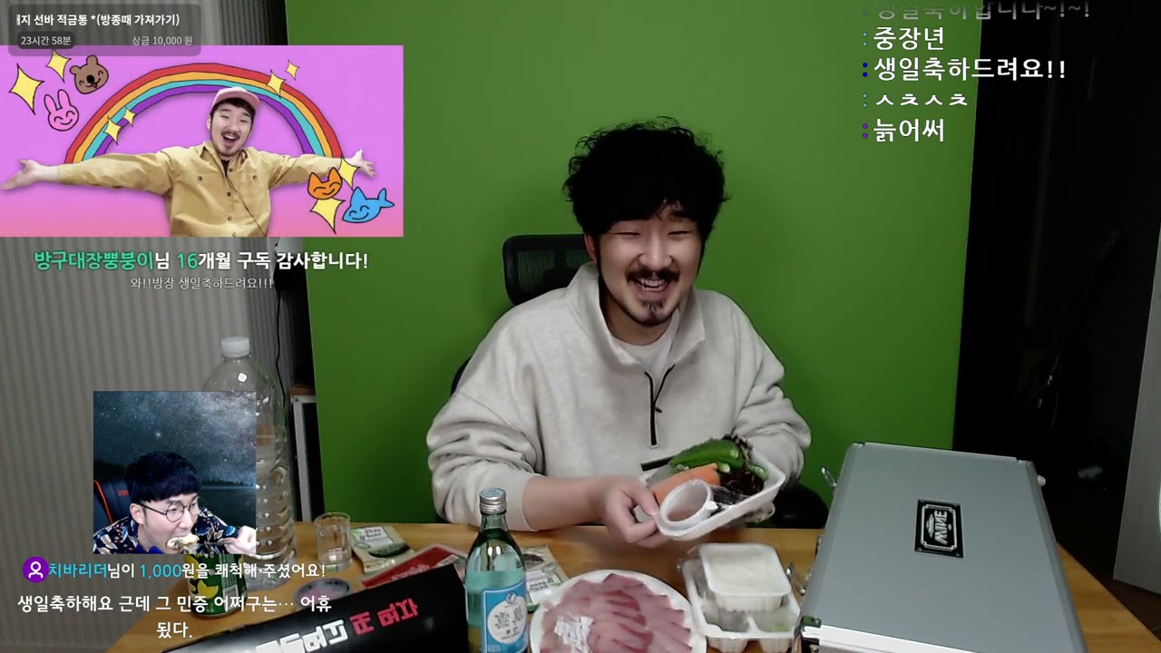 선바스트리밍 20211214 생일 술먹방