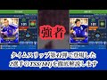 【Jクラ】#4519 タイムスリップ41弾で登場した中田英寿選手、遠藤保仁選手のTSS(101)のカードを徹底解説やります!#jクラ
