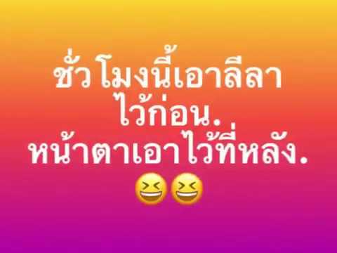 คําคมเสี่ยวๆ  New Update  คําคมเสี่ยวๆ18+