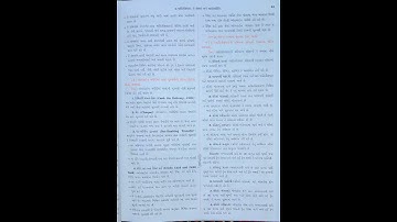 DHORAN 11 B.A ch.4 swadhyay solution #katiraclasses