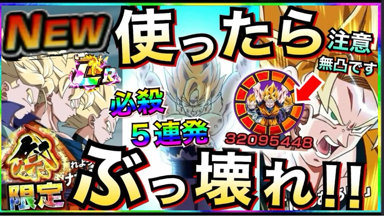 最強『全て自己完結』バカぶっ壊れ!!『三大超サイヤ人』使ってみたら 